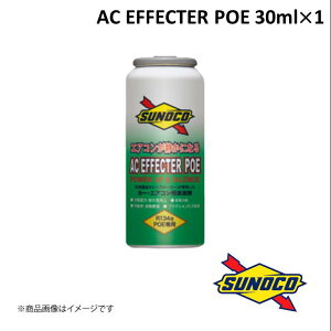 SUNOCO/XmR CAR AIR CONDITIONER ADDITIVE AC EFFECTER POE 30ml POEp GA[RfBVi[ AfBNeBu GtFN^[ GARY IC