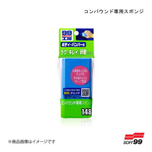 SOFT99/\tg99 RpEhpX|W 09148