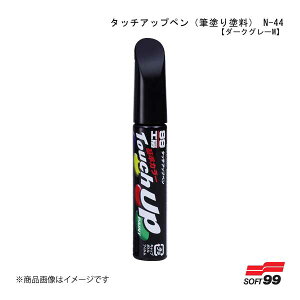 SOFT99/\tg99 ^b`Abvy(Mhh) N-44 yjbTEKH2E_[NO[Mz 17044