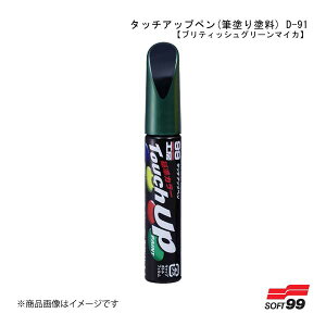 SOFT99 ^b`Abvy(Mhh) D-91 y_CncEG37EueBbVO[}CJ / TOYOTA(g^)ւOEMԃJ[z 17391 JAN:4975759173915