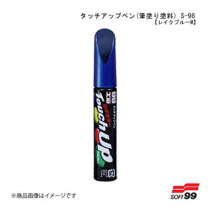 SOFT99/\tg99 ^b`Abvy(Mhh) S-98 yXYLEZE9ECNu[Mz 17398 JAN:4975759173984