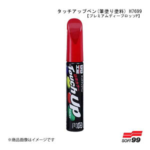 SOFT99/\tg99 ^b`Abvy(Mhh) H7699 yHONDA(z_)ER543PEv~AfB[vb\Pz 17699 JAN:4975759176992