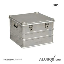 ALUBOX アルボックス アルミ製ケース ボックス アルミコンテナ アルコン ツールケース 工具箱 アルミニウム 115L S115 aluminum