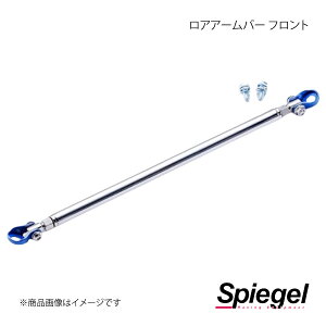 Spiegel �V���s�[�Q�� ���A�A�[���o�[ �t�����g �I�v�e�B L800S/L802S AA0430-A0032-02