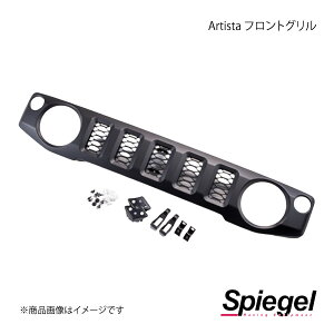 Spiegel Vs[Q Artista tgO yhz Wj[ JB64W/JB74W ARJB64-FG-01