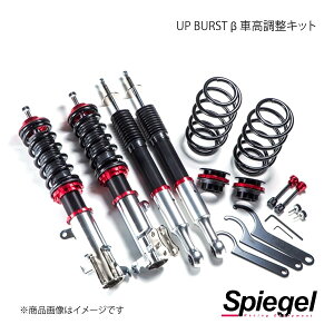 Spiegel Vs[Q UP BURST (Abvo[Xg x[^) ԍLbg Ag^[{RS/Ag[NX HA36S BSYSUPB76B-01