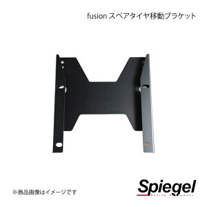 Spiegel Vs[Q fusion XyA^CړuPbg Wj[ JB64W/JB74W FUJB64-RLB-01