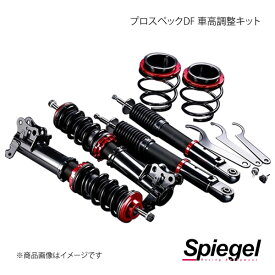 Spiegel シュピーゲル プロスペックDF(ダイレクトフィーリング) 車高調整キット N-VAN JJ1 DF01015103010-01