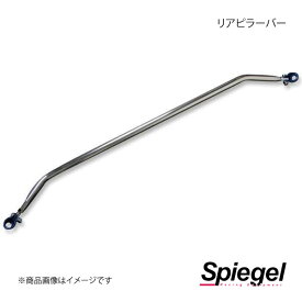 Spiegel シュピーゲル リアピラーバー スクエアタイプ キャスト LA250S/LA260S RP-DA0390PIE00-01