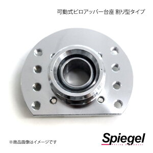 Spiegel �V���s�[�Q�� �ԍ�����C�p�[�c �����s���A�b�p�[���(�s���{�[���܂�) ����^�^�C�v SKP-SS42-1