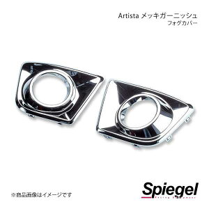 Spiegel Vs[Q Artista bLK[jbV tHOJo[ Ag[NX HA36S SPMGHA36LA-01