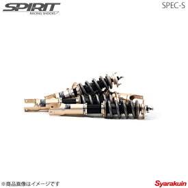 SPIRIT スピリット 車高調 SPEC-S スイフトスポーツ ZC33S サスペンションキット サスキット