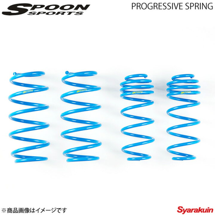 楽天市場 Spoon スプーン プログレッシブスプリング フィット Gk5 車高調 カー用品専門店 車楽院