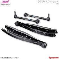 楽天市場】STI 純正OP ラテラルリンクセット VM レヴォーグ Levorgの通販