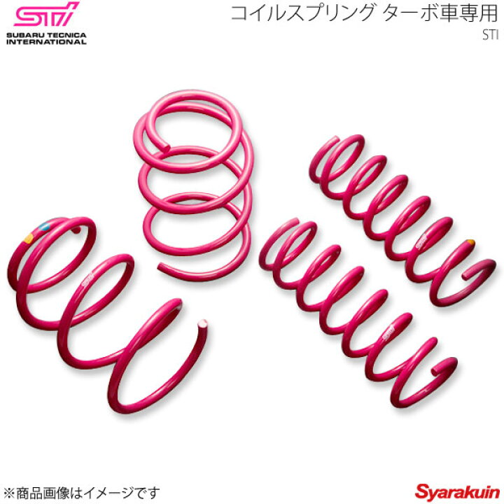 楽天市場】STI エスティーアイ コイルスプリング ターボ車専用 リヤ用 
