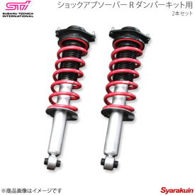 楽天市場 フォレスター Sti ダンパーキットコイルスプリングの通販