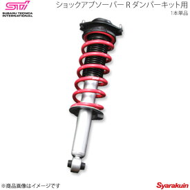 楽天市場 フォレスター Sti ダンパーキットコイルスプリングの通販