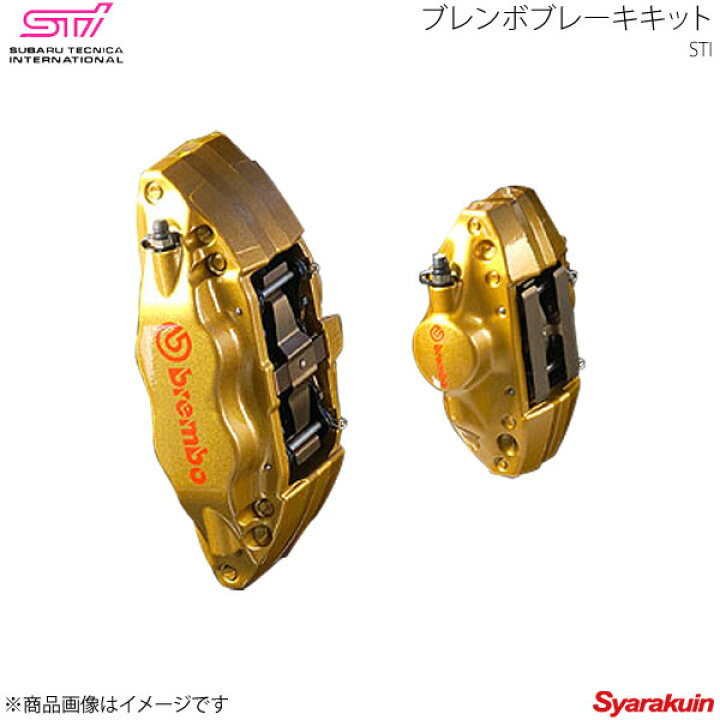 楽天市場】STI エスティーアイ ブレンボブレーキキット レガシィB4 BL 