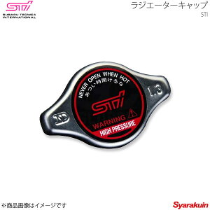 STI �G�X�e�B�[�A�C ���W�G�[�^�[�L���b�v BRZ ZC �A�v���C�h:A/B/C/D/E/F/G/H ST45137ZA000