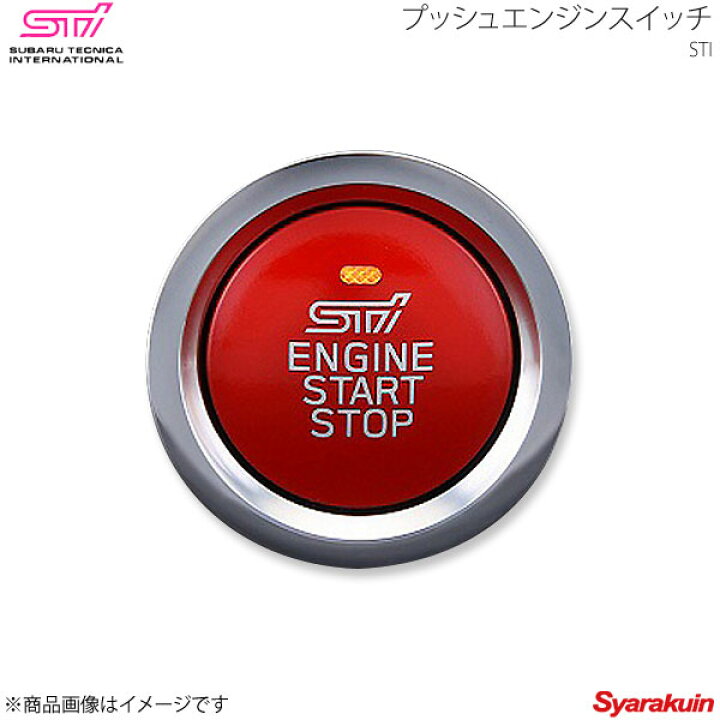 楽天市場】STI エスティーアイ プッシュエンジンスイッチ フォレスター 