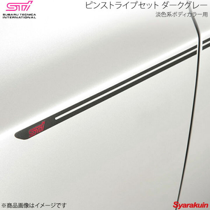 楽天市場】STI エスティーアイ ピンストライプセット ダークグレー 