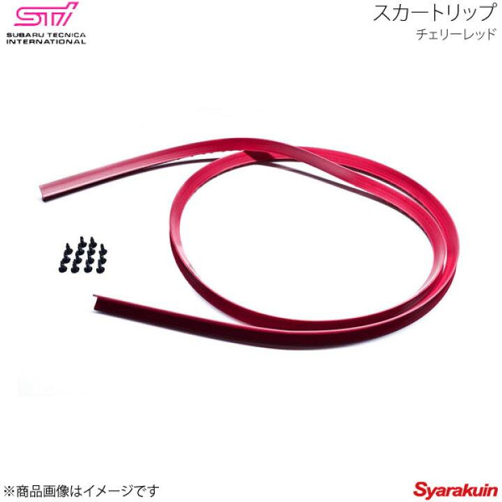 楽天市場】STI エスティーアイ スカートリップ チェリーレッド 
