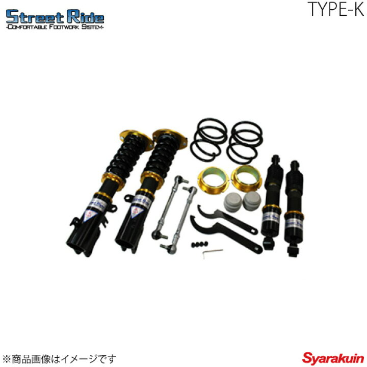 楽天市場 Street Ride ストリートライド Type K 減衰力固定式車高調 ミラ ココア L675s 車高調 カー用品専門店 車楽院