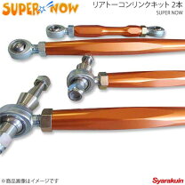 楽天市場】スーパーナウ トーコンの通販 