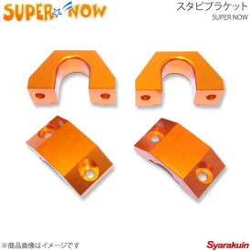 楽天市場 オレンジ サスペンション パーツ 車用品 車用品 バイク用品の通販