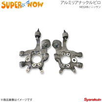 楽天市場】シルビア ナックルの通販