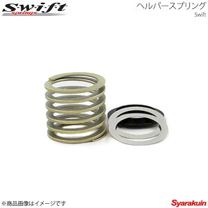 ヘルパースプリングの通販 価格比較 価格 Com