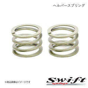 SWIFT �X�E�B�t�g �w���p�[�X�v�����O HELPER SPRING 2�{�Z�b�g Champagne Gold Metalic/�V�����p���S�[���h���^���b�N H65-135-0008R