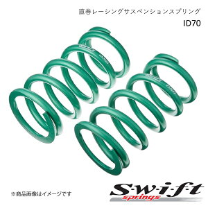 Swift �X�E�B�t�g �������[�V���O�T�X�y���V�����X�v�����O ID70mm 2�{�Z�b�g 10inch(254.0mm) Royal Green Metalic/���C�����O���[�����^���b�N Z70-254-070