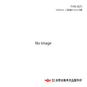 쎩 ^Jm ibgLbv THN-8(F) H36mm ʕ41mm 8P AB964115