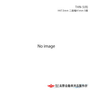 쎩 ^Jm ibgLbv THN-5(R) H47.5mm ʕ41mm 5P AD964262