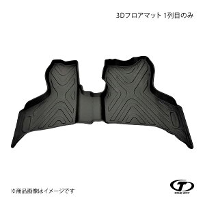 TAKE OFF eCNIt 3DtA}bg 1ڂ̂ Ag[/nC[bgJ[S S700V/S710V 3DM0010