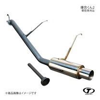 楽天市場】マフラー（ブランドテイクオフ）（排気系パーツ｜パーツ 