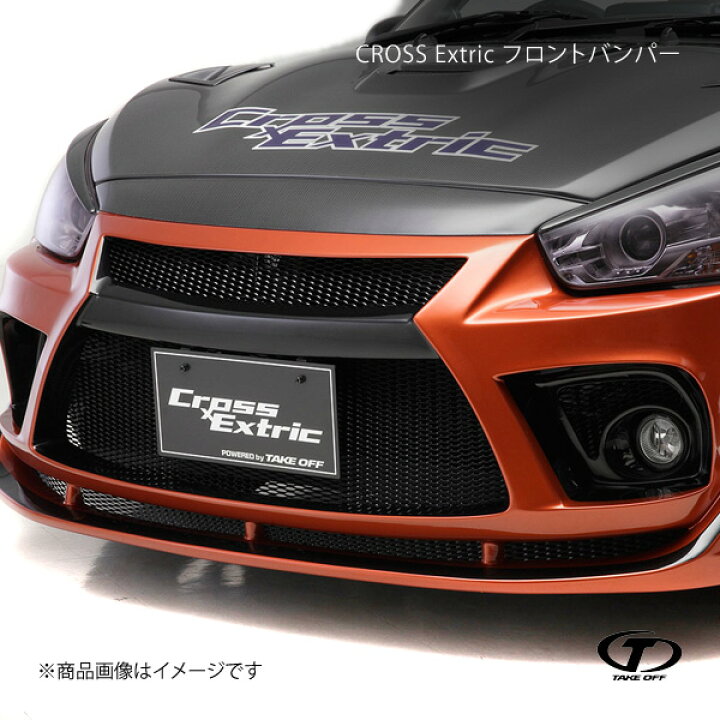 楽天市場】TAKE OFF テイクオフ CROSS Extric フロントバンパー FRP 