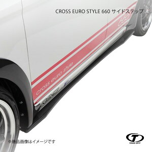 TAKE OFF テイクオフ CROSS EURO STYLE 660 サイドステップ カーボンMIX N-ONE ターボ JG1/JG2 CES0220