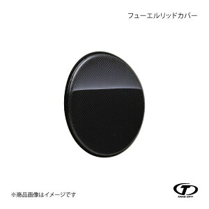 TAKE OFF テイクオフ CROSS フューエルリッドカバー カーボン N-ONE JG1 FCB0120