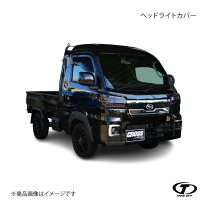楽天市場】ハイゼットトラック（ヘッドライトカバー・アイライン｜外装 