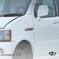 楽天市場】ワゴンR MH21（オーバーフェンダー｜外装・エアロパーツ 