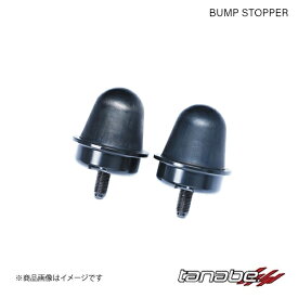 TANABE/タナベ バンプストッパー リア アルファード AGH30W BUMP STOPPER BST7