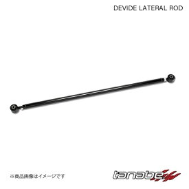 TANABE/タナベ ラテラルロッド リア エブリイワゴン DA64W DEVIDE LATERAL ROD DLRS3