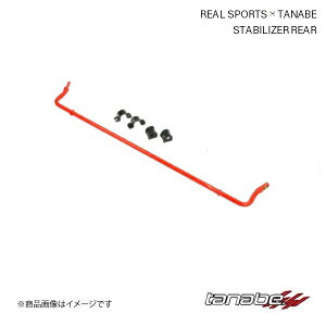 TANABE ^ix X^rCU[ A EFCN LA700S 2014.11`2022.08(H26`R4) REALSPORTSxTANABE STABILIZER RRLA400KSB-R
