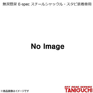 ORS/It[hT[rX ^jO` o E-spec X`[VbNEX^rԗp Wj[ SJ30/JA71/JA11/JA12/JA22