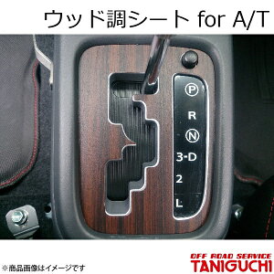 ORS/It[hT[rX ^jO` EbhV[g for A/T Wj[/Wj[VG JB23-5(JB43-4)^ȍ~