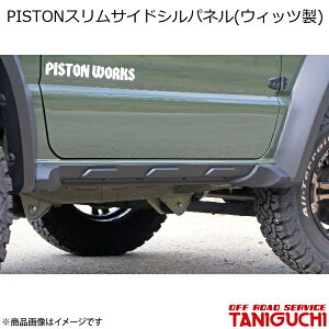 ORS/It[hT[rX ^jO` PISTONXTChVpl(EBbc) Eset Wj[VG JB74