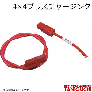 ORS/オフロードサービス タニグチ 4×4プラスチャージング ジムニー JA12