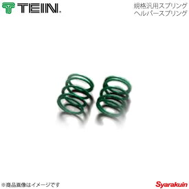 TEIN テイン ヘルパースプリング レース・ジムカーナ向 2本セット 内径 φ58 自由長 70mm バネレート 2.3kgf/mm RH023-A1070